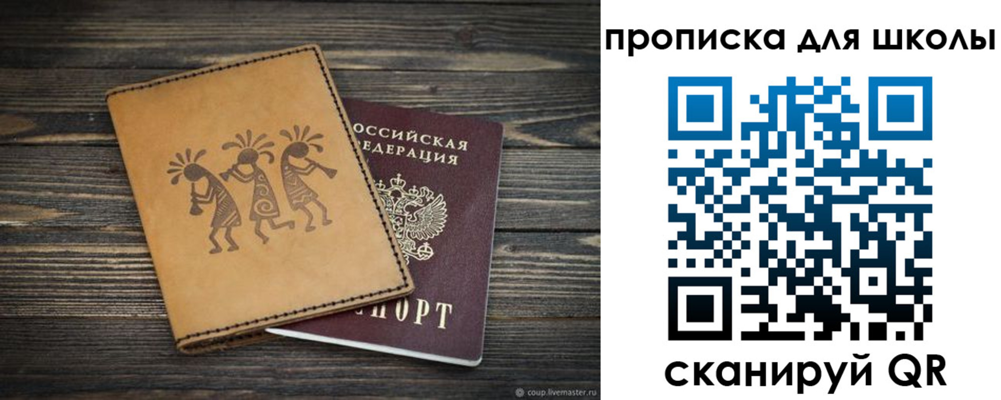 временная регистрация собственник в Полевском