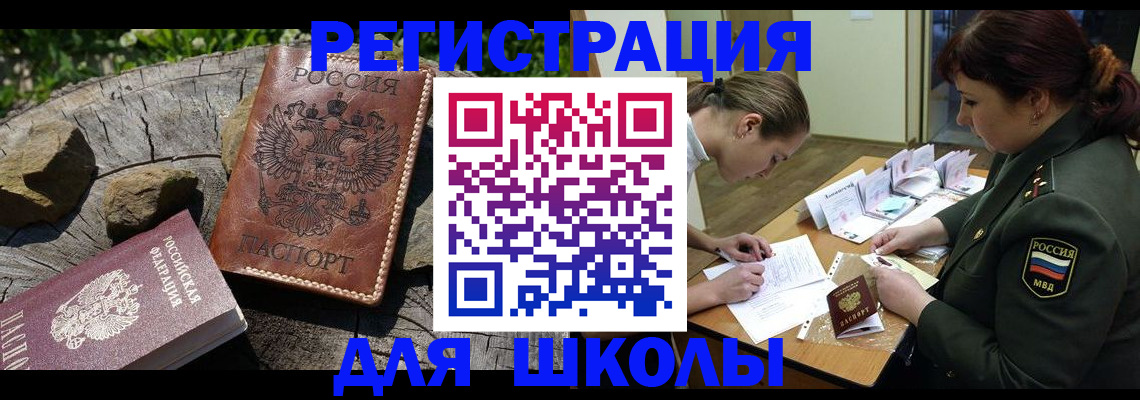 временная регистрация в квартире в Полевском