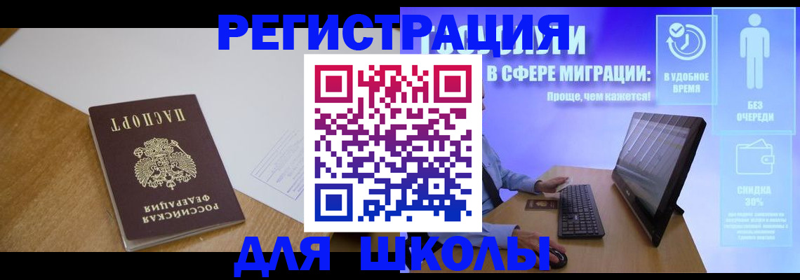 временная регистрация надежно в Полевском