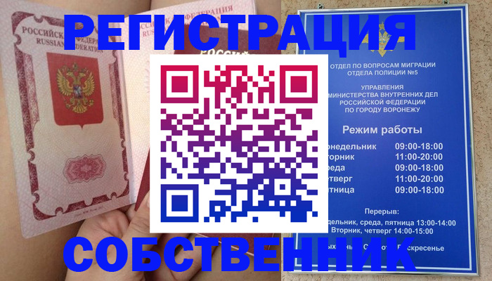 прописка законно в Полевском