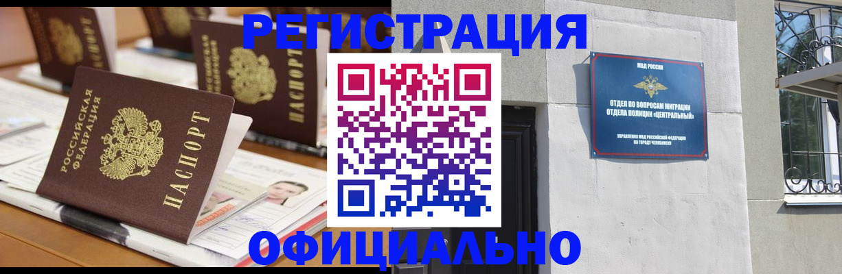 где прописаться в Полевском