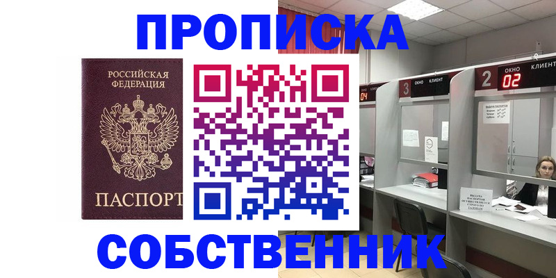 прописка для военкомата в Полевском